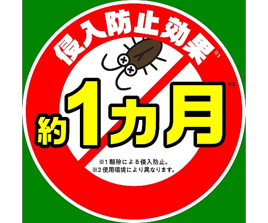 64-1139-27 ゴキバリア 250mL 【AXEL】 アズワン