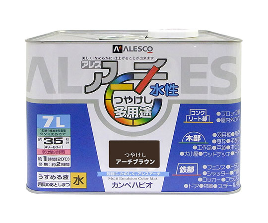 64-1146-22アレスアーチアーチブラウン7L 227652521070
