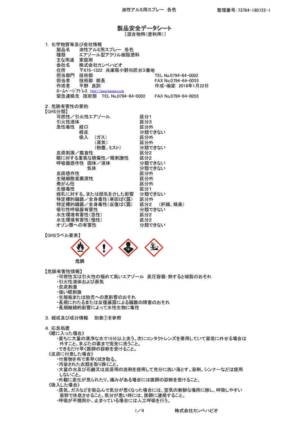 ギフ_包装 カンペハピオ 油性アルミ用下塗り剤 0.5L discoversvg.com