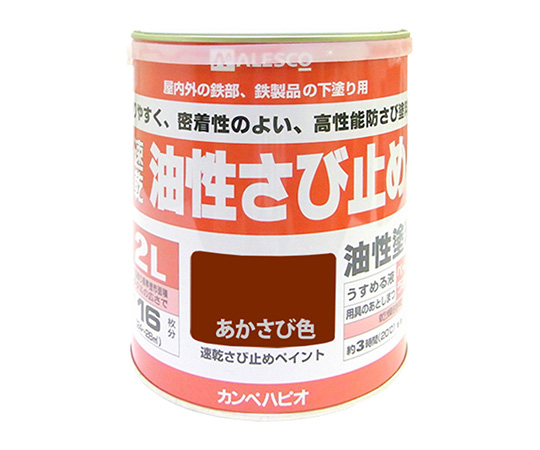 64-1152-09 速乾さび止めペイント あかさび色 0.5L 137645241005