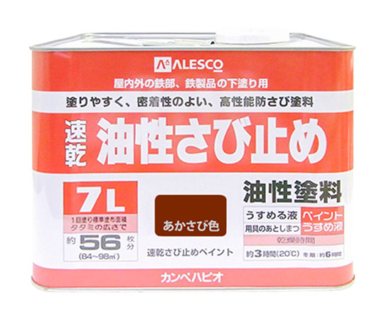 64-1152-09 速乾さび止めペイント あかさび色 0.5L 137645241005