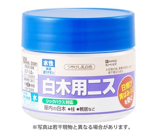 水性白木用ニスA　つやけし乳白色　100mL
