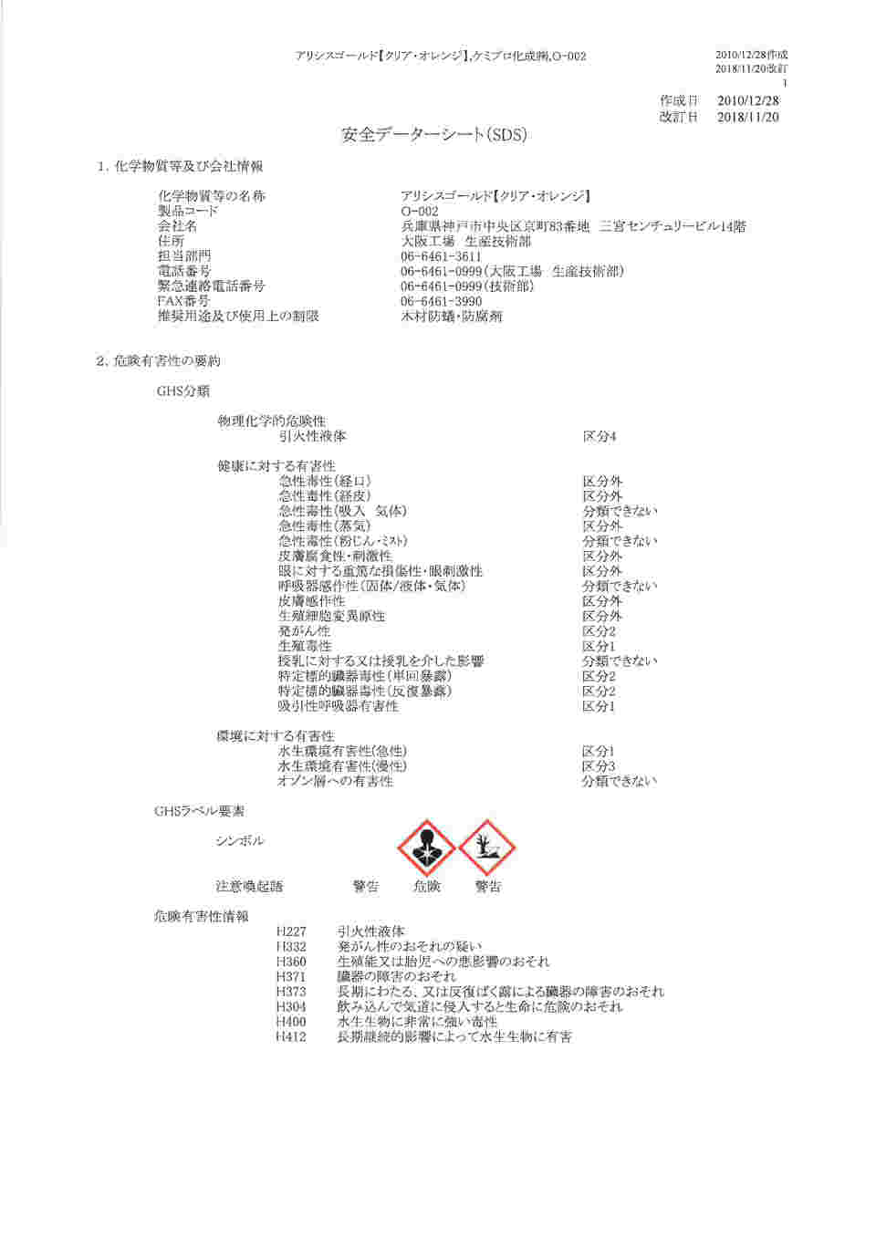 64-1164-90 アリシスゴールド オレンジ 3.4L 147670280000 【AXEL