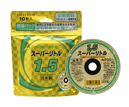 スーパーリトル1.5　防湿パック