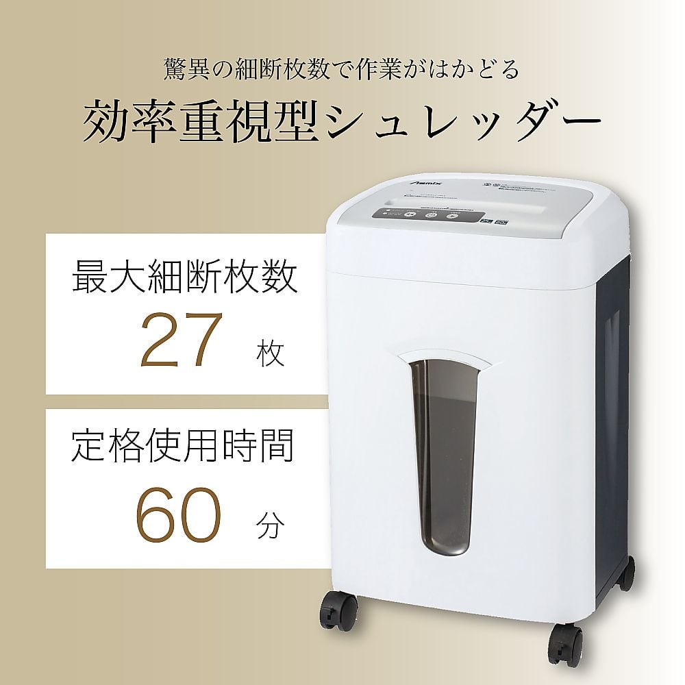 64-1212-92 クロスカットシュレッダー A4 S71C 【AXEL】 アズワン