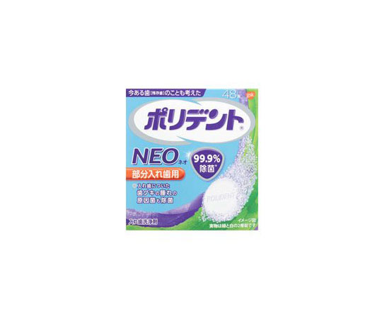 64 1216 38 ポリデントneo 入れ歯洗浄剤 48錠 Axel アズワン