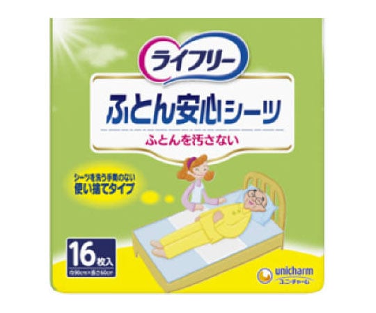 ライフリー　ふとん安心シーツ　16枚