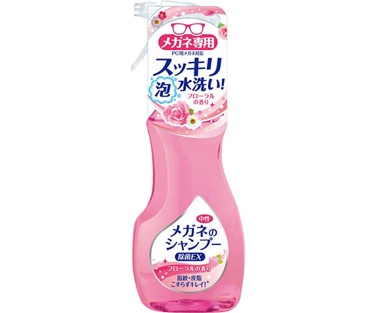 メガネのシャンプー　除菌EX　フローラルの香り　200mL