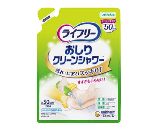 ライフリー　おしりクリーンシャワー　詰替　150mL