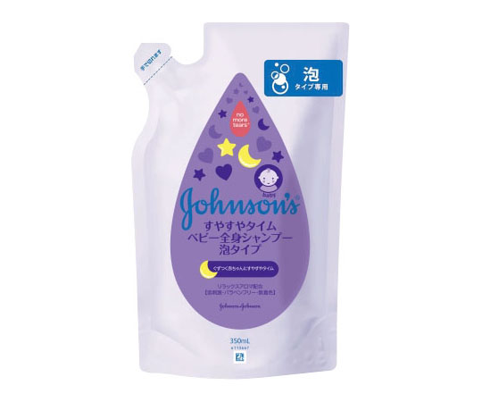 ジョンソンベビー　すやすやタイム　ウォッシュ　泡タイプ　詰替用　350mL