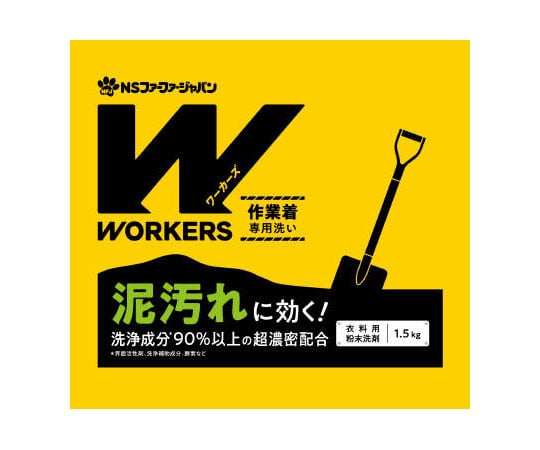 取扱を終了した商品です］WORKERS 作業着粉末洗剤 1.5kg 64-1230-63 【AXEL】 アズワン