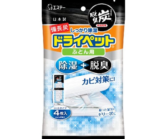 備長炭 ドライペット ふとん用 4枚