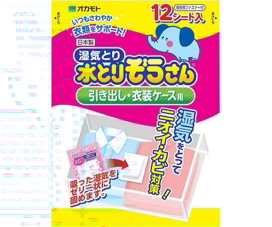水とりぞうさん 引き出し・衣装ケース用