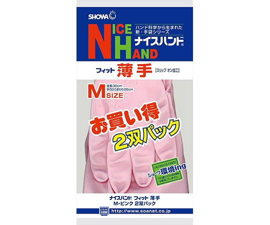 64-1235-68 ナイスハンド 薄手 最新作の M ピンク セール 登場から人気沸騰 2双BOX