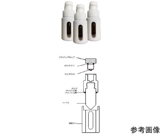 高気密保存バイアル　10mL