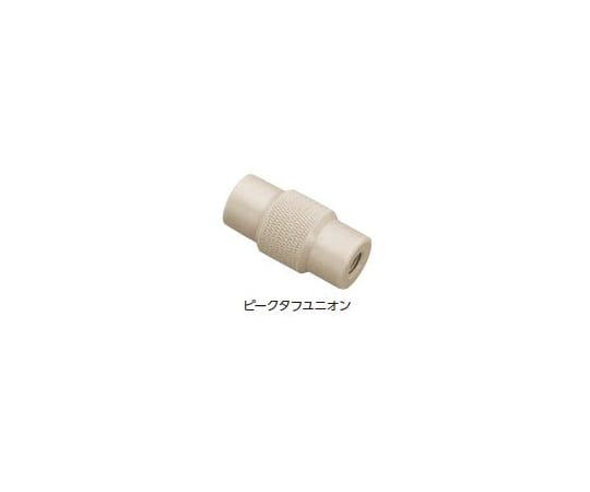 ピークタフコネクター　ユニオン　0.5　3個入
