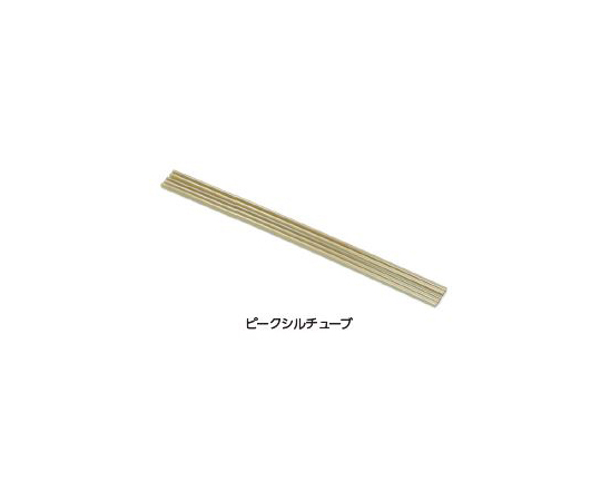 ピークシルチューブ　1/16×0.10×500　2本入