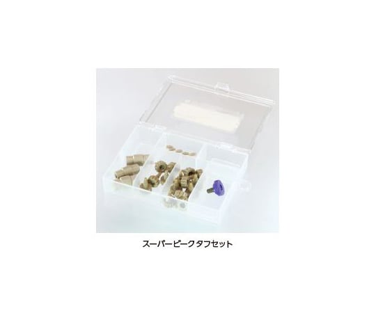 スーパーピークタフセット