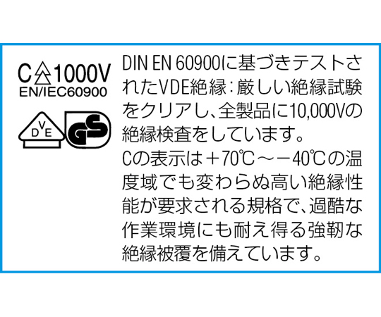 絶縁ラチェットハンドル　3/8