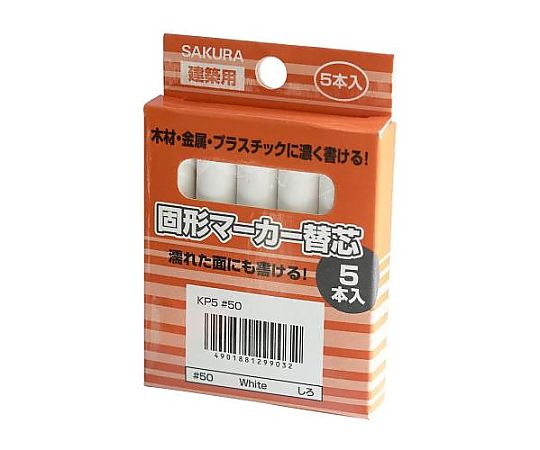 [EA581E-41用] 替芯(5本)