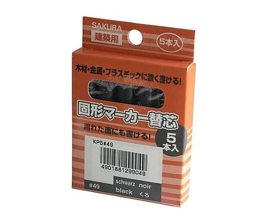 [EA581E-44用] 替芯(5本)