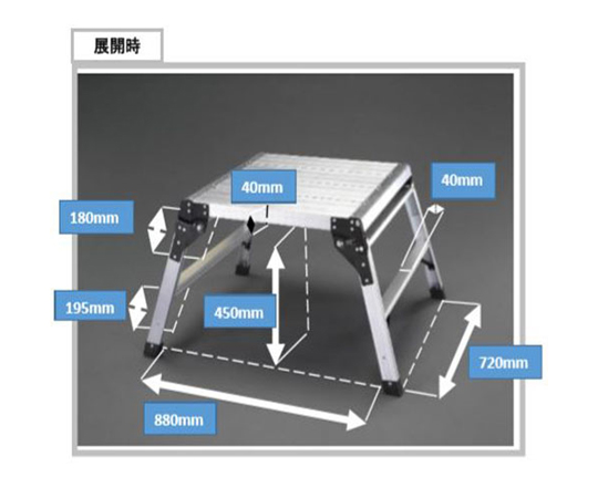 取扱を終了した商品です］作業台（折畳式/アルミ製） 600×600/0.45m/1