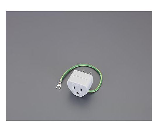 AC125V/15A 3P→2P変換アダプター(ｱｰｽ付)