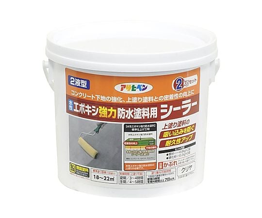 2kg シーラー（EA942CL-12用）EA942CL-14