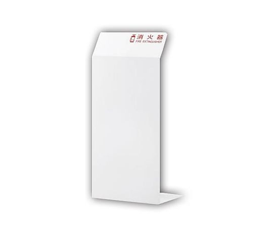 250x200x550mm 消火器カバー(ﾎﾜｲﾄ)