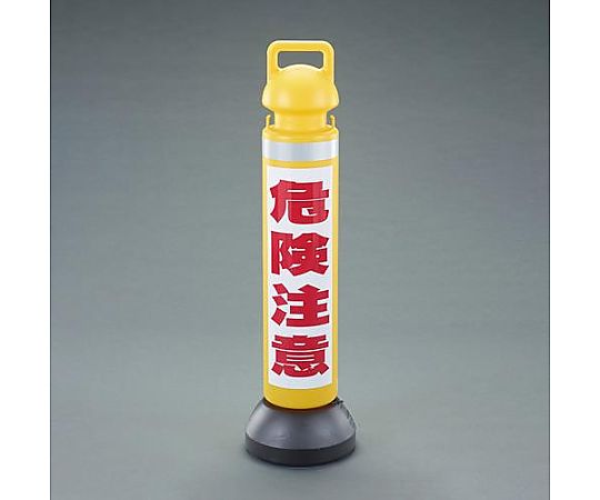 167x930mm チェーンスタンド(危険注意)