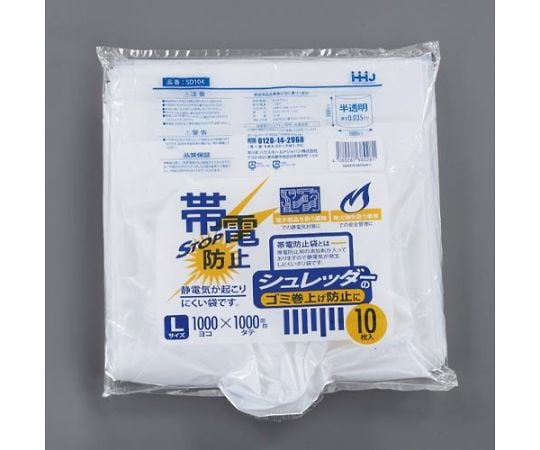 1000x1000㎜ごみ袋(ｼｭﾚｯﾀﾞｰ用帯電防止/10枚 EA995AE-2
