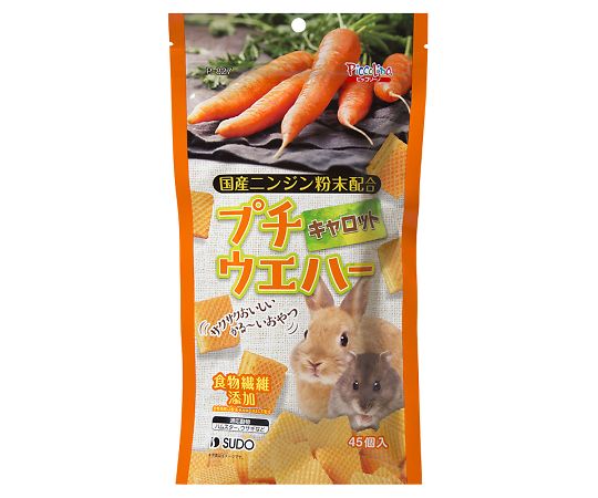 プチウエハー　キャロット　45個入