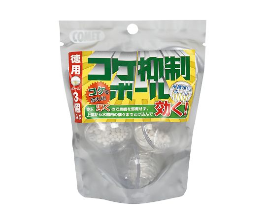 コメット　徳用コケ抑制ボール　3個入