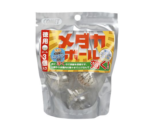 コメット　徳用メダカボール　3個入