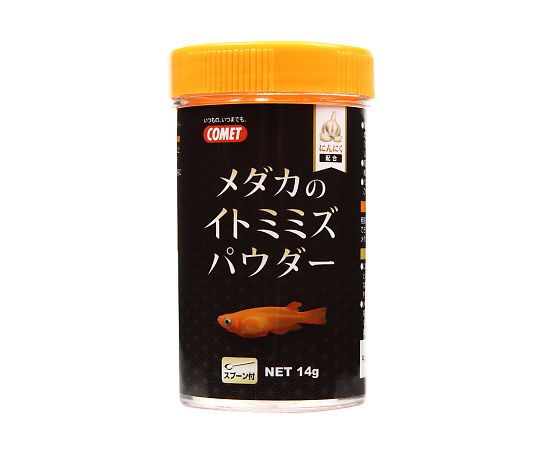 64 2304 61 コメット メダカのイトミミズパウダー 14g Axel アズワン