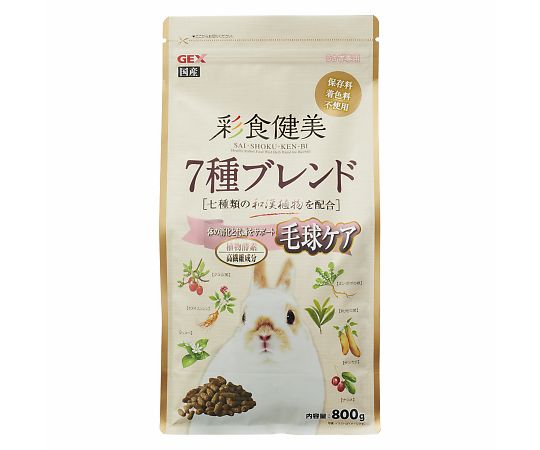 彩食健美　7種ブレンド　毛球ケア　800g