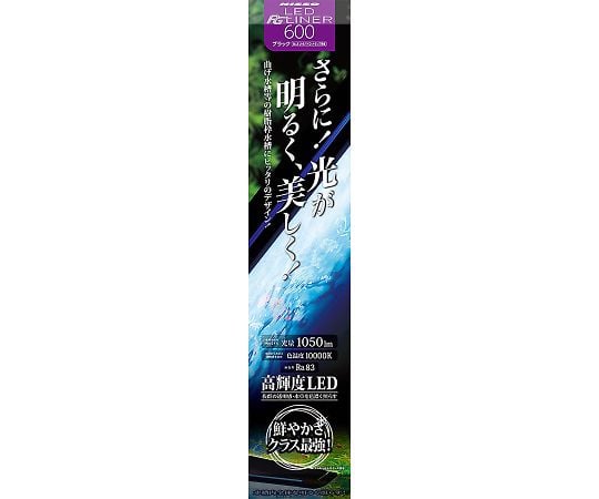 LED　PGライナー600　ブラック