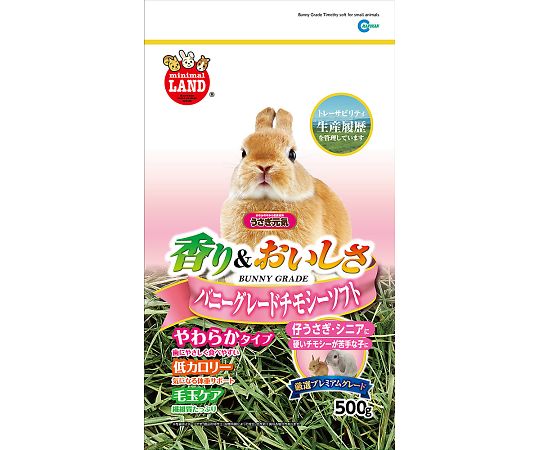 バニーグレードチモシーソフト　500g