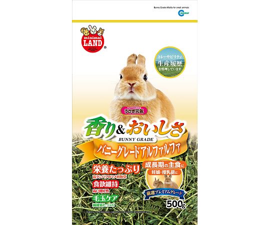 バニーグレードアルファルファ　500g