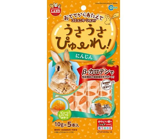 うさうさぴゅーれ　にんじん　10g×5本入