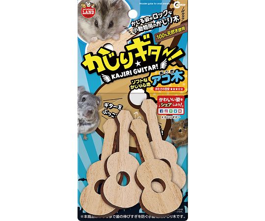 かじりギター！アコ木