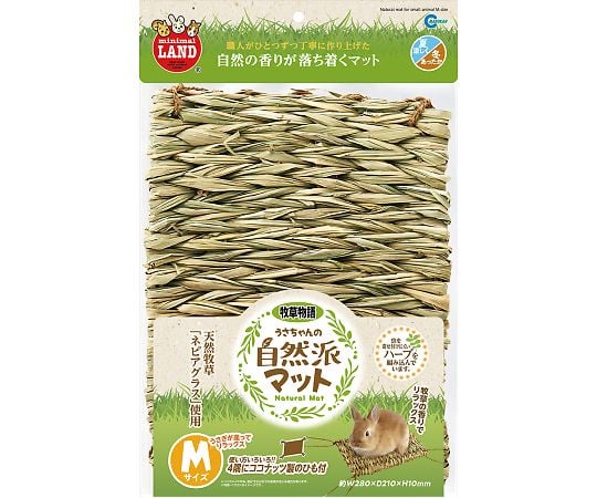 うさちゃんの自然派マット　M
