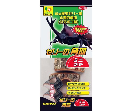 ゼリーの角皿　ミニ　2P