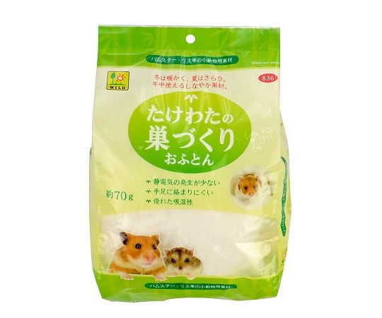 たけわたの　巣づくりおふとん　70g