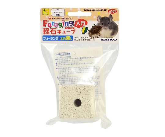 フォージング入門　軽石キューブ