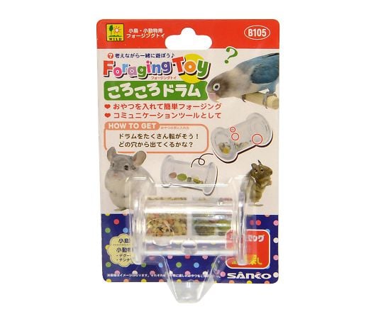 フォージングトイ　ころころドラム