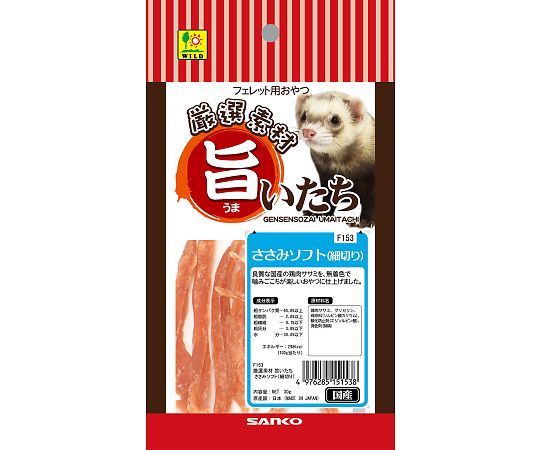 旨いたち　ささみソフト（細切り）　30g