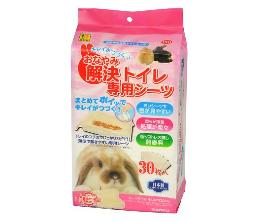 おなやみ解決トイレ専用シーツ　30枚入