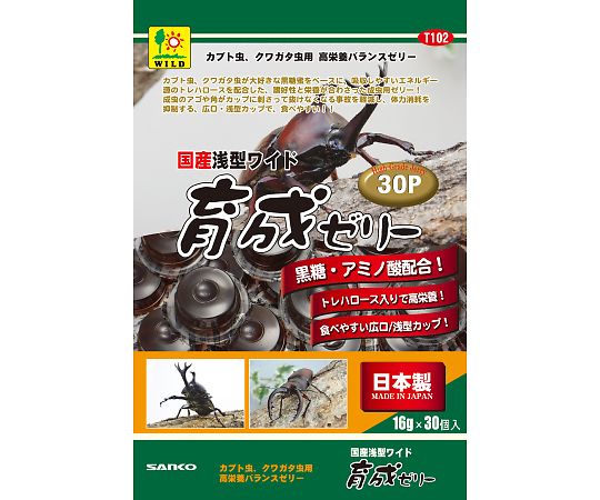 国産　浅型ワイド育成ゼリー　30P