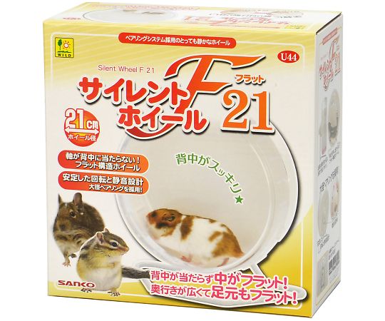 サイレントホイール　フラット　21
